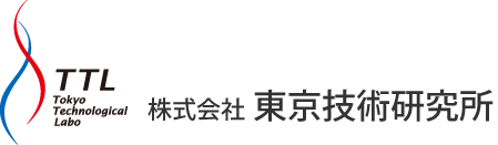 株式会社東京技術研究所