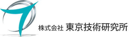 株式会社東京技術研究所